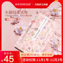 Golden rice flowers enjoy Cat series mask Centella asiatica repair moisturizing water to improve dry lines and brighten skin male Lady