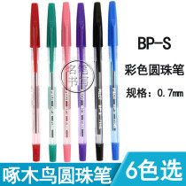 PILOT Japan Baille Ballpoint Pen Student Office BP-S Color Oil Pen 0 7mm Classic Transparent Rod Smooth