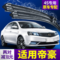 Apply Geely New Deihao EC7 Wiper Rod Original Bone Rubber 2016 15 16 14 Rainbrush strip