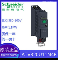 Schneider frequency converter ATV320U11N4B brand new original quality warranty one year welcome to the next single consultation