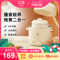 Tide Small Electric Swallow Nest Electric Saucepan Exclusive Saucepan soup Small pot bb cooking porridge theorizer Home Mini riser Stepan One share