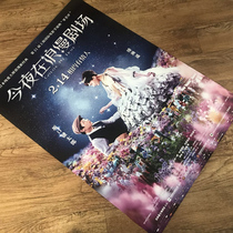 Original Genuine Poster for the Romantic Theater Original Movie Poster Movie This Night