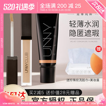unny cover the flawless liquid to cover the black eye ring face spot pimple waterproof lasting makeup artist special