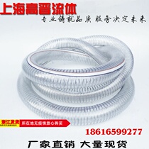 Transparent wire hose diaphragm pump takes over PVC wire hose spiral new material water pump water pipe