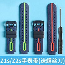 Suitable for little genius soft red strap green genius phone watch Z1s Z2s charging cable z1