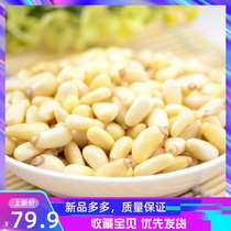 Wild land large particles Northeast Daxinganling red pine nuts pine seeds big pine seed Big Pine Ren Yichun Changbai Mountain