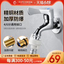 Japan-Fung washing machine tap water faucet fully automatic faucet full copper 4-in-two-out angle valve tap home