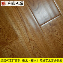 Oak Oak Oak Oak wood multi-layer solid wood composite flooring Athens Ancient City A- level market price 528 yuan