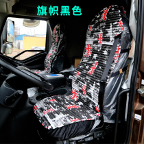 *Suitable for x5000 Shaanxi Automobile Delong car decoration truck seat cover Sleeper four-piece set cushion interior four seasons pass