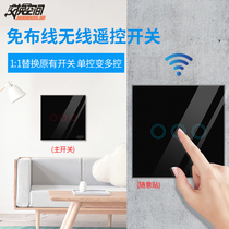 Glass wireless switch panel wiring-free remote control switch smart home single fire wire random paste dual control switch