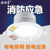 Wentefu led fire emergency downlight embedded power failure emergency lighting 3 inch 4 inch integrated spotlight