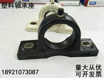 Plastic shaft P204 P204 P205 P205 P207 P208 P208 P210 P210 P210 P210