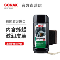 Germany SONAX Sonax leather cleaning care Interior leather chair Leather sofa maintenance glazing color protection