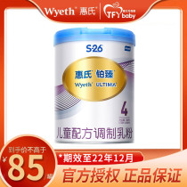 Wyeth Platinum 4 segment 800g canned infant formula milk powder 3-6 years old valid to December 22