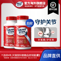 American movefree Glucosamine Glucosamine Chondroitin Red bottle*2 bottles