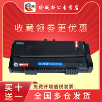 Painting Wei suitable for Ricoh SP100 toner cartridge SP100SF easy to add powder SP100C sp110SUQ powder box sp111SU sp111C SP111