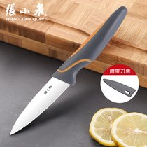 Zhang Xiaoquan fruit knife Household paring knife Dormitory student melon cutting knife Portable knife Stainless steel melon and fruit knife