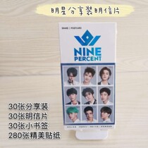 Postcard Simple Literature and Art Xiao Zhan Wang Yibo Yang Zi Wang Junkai Ren Jialun Cai Xukun Star Postcard