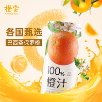 Orange Orange juice sweet orange juice 195ml * 12 cups Brazil orange juice apple juice fruit and vegetable juice drink breakfast drink