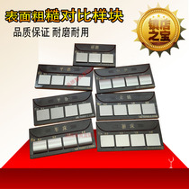 Weifang roughness comparison specimens Ra6 3 3 2 1 6 0 8 0 4 0 2 0 1 0 05 0 025um