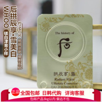 South Korea Rear Series Snow Whitening Cream Post-Snow Whitening Cream