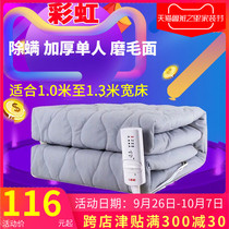 Rainbow electric blanket single person warming childrens waterless safety student dormitory thickened mite double control electric mattress