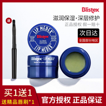 blue can lip balm blistex lip balm moisturizing hydrating lip mask fade lip wrinkles moisturizing men