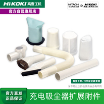 HiKOKI Original Hitachi rechargeable vacuum cleaner R10R12R18 series filter cotton mesh extension accessory
