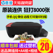 HP HP tank411 color inkjet printer All-in-one Home small office mobile phone wireless wifi Student photo multi-function copy scanning three-in-one printer GT5820