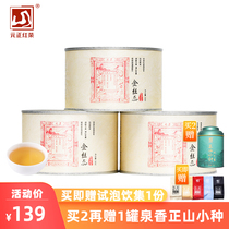 Zhengshan tea industry Yuan Zhengguo honey balsamic gold silk mens Zhengshan Small Black Tea teas bulk three canned 150g