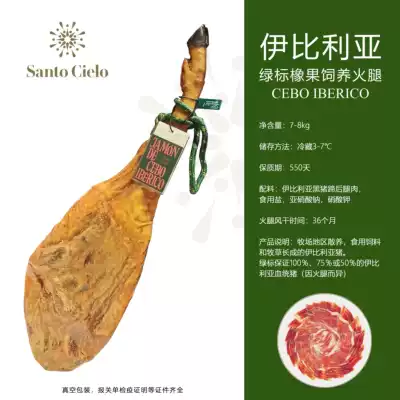 Spanish Ham whole Iberian SC Ham black pig hind leg with bone 42 months green label whole leg
