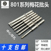 801 with hole plum blossom electric batch head Hollow Batch nozzle with hole hexagonal plum flower head with magnetic S2 anti-theft screw Special