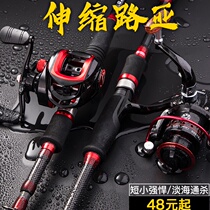 Reduced Rod Rod Set Water Drop Wheel Set of Complete Contractable Carbon Ultra-Light Super Hard Red Rod
