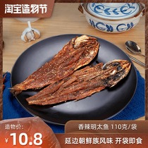 Northeast Zhen _ Spicy Ming Tai fish 110g bag Yanbian specialty Ming Tai fish dried ready-to-eat hand-torn fresh