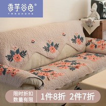 Four seasons fabric non-slip sofa mat Modern simple embroidered sofa towel Sofa cover Four seasons universal combination Bay window mat