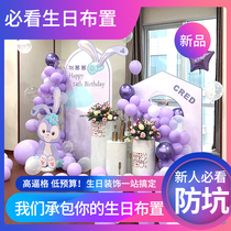 Star Dailou Childrens Birthday Arrangement Female Baby One Hundred Day Banquet Balloon Party Decoration Scene Kt Board Background Wall