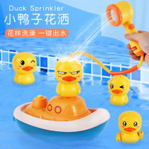 Little yellow duck pirate shower Baby baby shower toy set Children playing water girl nozzle playing water boy