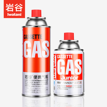 Rock Valley Outdoor Portable gas tank gas tank liquefied gas gas tank gas tank 120g 250g