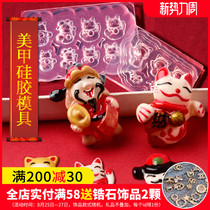  2021 New Year 3D nail art silicone mold Lucky Cat God of Wealth lucky bag three-dimensional carved relief abrasive decoration