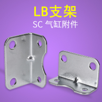 SC Standard cylinder accessories Fixing bracket Fixing tripod LB32 40 50 63 80 100 125 160