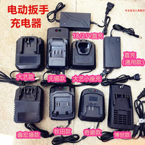 Electric wrench charger Daquan Lithium brushless charging Electric wrench charger direct charging seat charging accessories