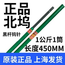 Original Beijing Beiwu Electrode Wu Needle rod Argon arc welding Tungsten electrode Wu needle WC20 Wu Needle Cerium Tungsten needle Black Rod Tungsten Needle