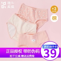 Top quack girl underwear cotton triangle childrens class a baby shorts flat corner little girl Middle and Big Boy dont clip pp