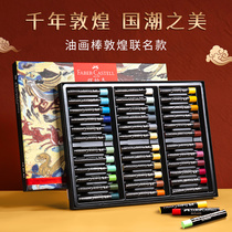 German Huibojia heavy color oil painting stick Dunhuang 36-color professional childrens soft painting set water-soluble Morandi color classical crayon silky white oil pastel art students special pastel pen