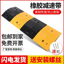 Rubber deceleration belt speed limit buffer road deceleration plate household rural deceleration ridge cast steel thickened highway speed limit belt