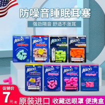 Macks earbuds small ear canal professional super sound insulation anti-noise reduction noise reduction anti-purr sleep ladies anti-noise artifact