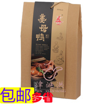 Yuhai ginger duck 500g Xiamen specialty leisure food snacks stewed roasted sauce duck food companion gift
