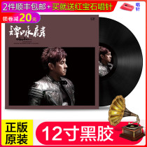 Genuine LP vinyl album Tam selected Cantonese classic songs old-fashioned phonograph 12-inch large disc