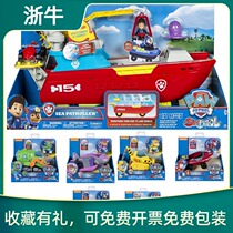 US imported paw patrol Wang Wang team made great efforts every day Mao Aqi gray ash sea headquarters patrol boat