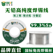 Beast solder wire with rosin tin wire 99 high tin volume non-washing tin strip 40g easy to tin environmental protection low melting point
